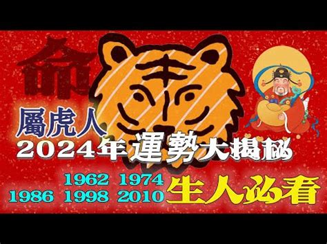 2023虎年運程1974女幸運色|苦命虎的命與運，尤其是（1974）年的，百年一遇，。